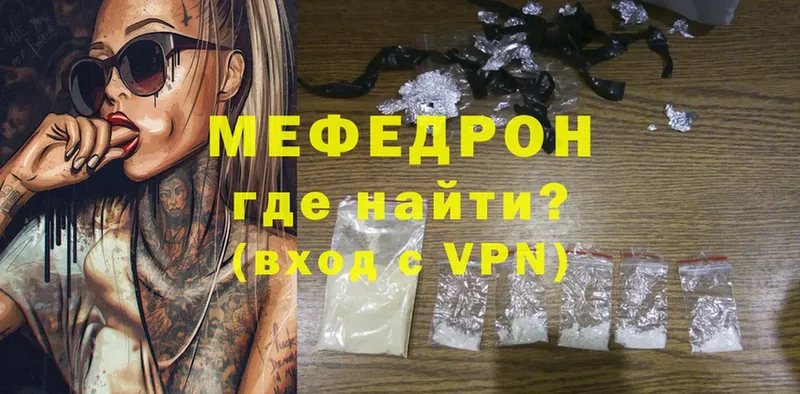 МЯУ-МЯУ mephedrone  Россошь 