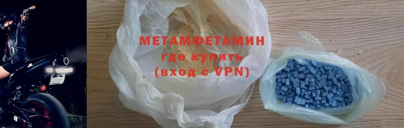 МЕТАМФЕТАМИН Methamphetamine  Россошь 